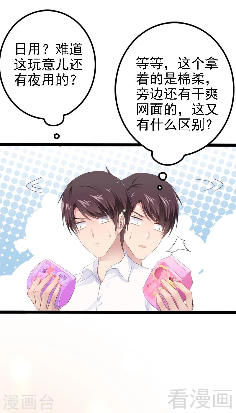第33话 乖乖等我回来-第34话