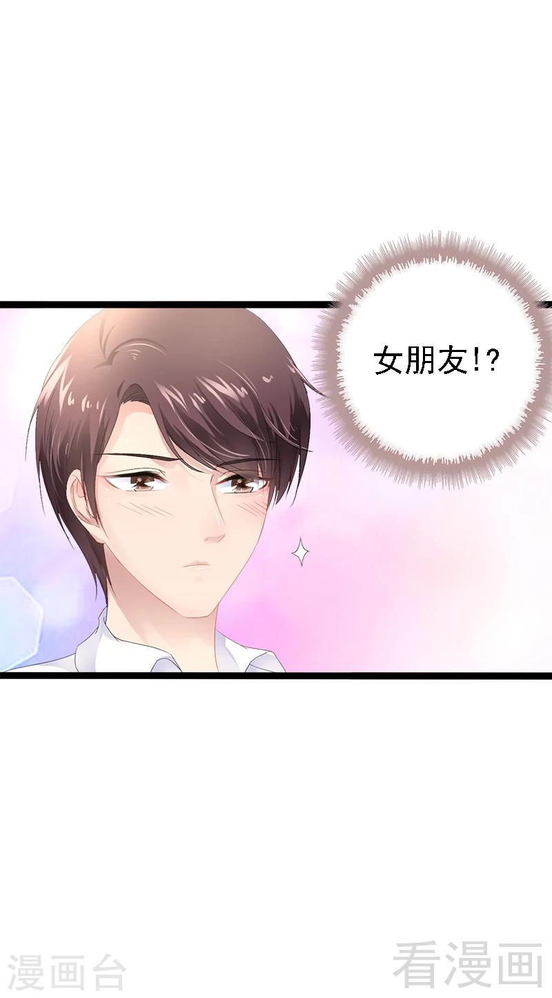 第33话 乖乖等我回来-第34话
