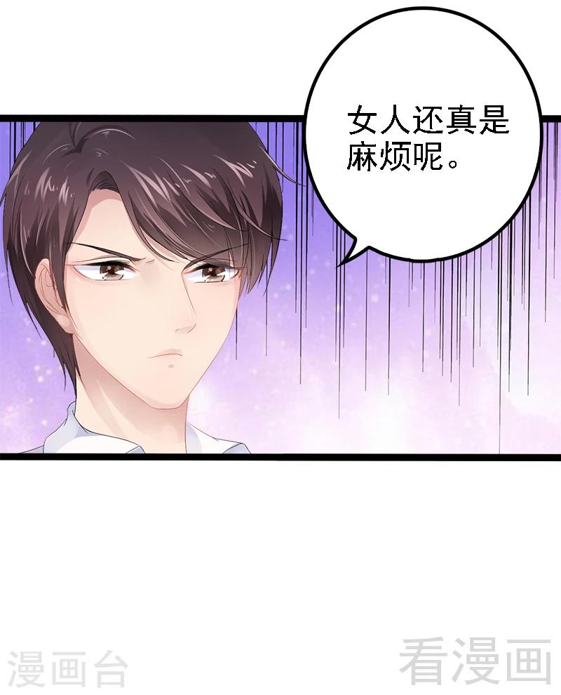第33话 乖乖等我回来-第34话