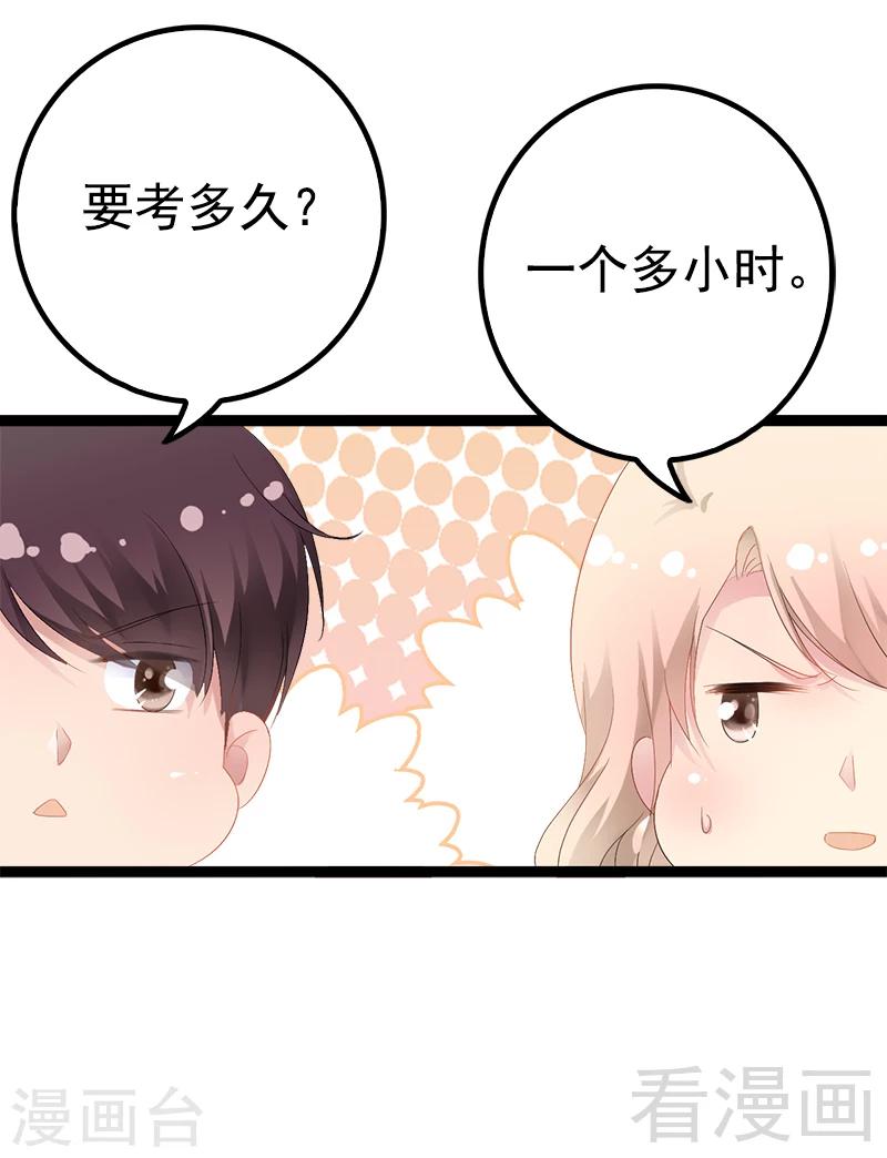 第35话 慢慢喝，锅里还有-第36话