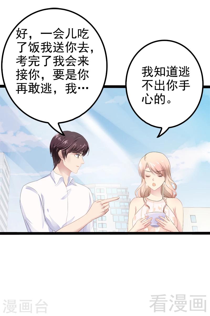 第35话 慢慢喝，锅里还有-第36话