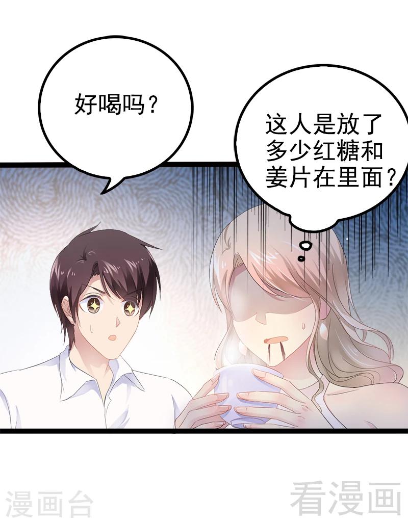 第35话 慢慢喝，锅里还有-第36话