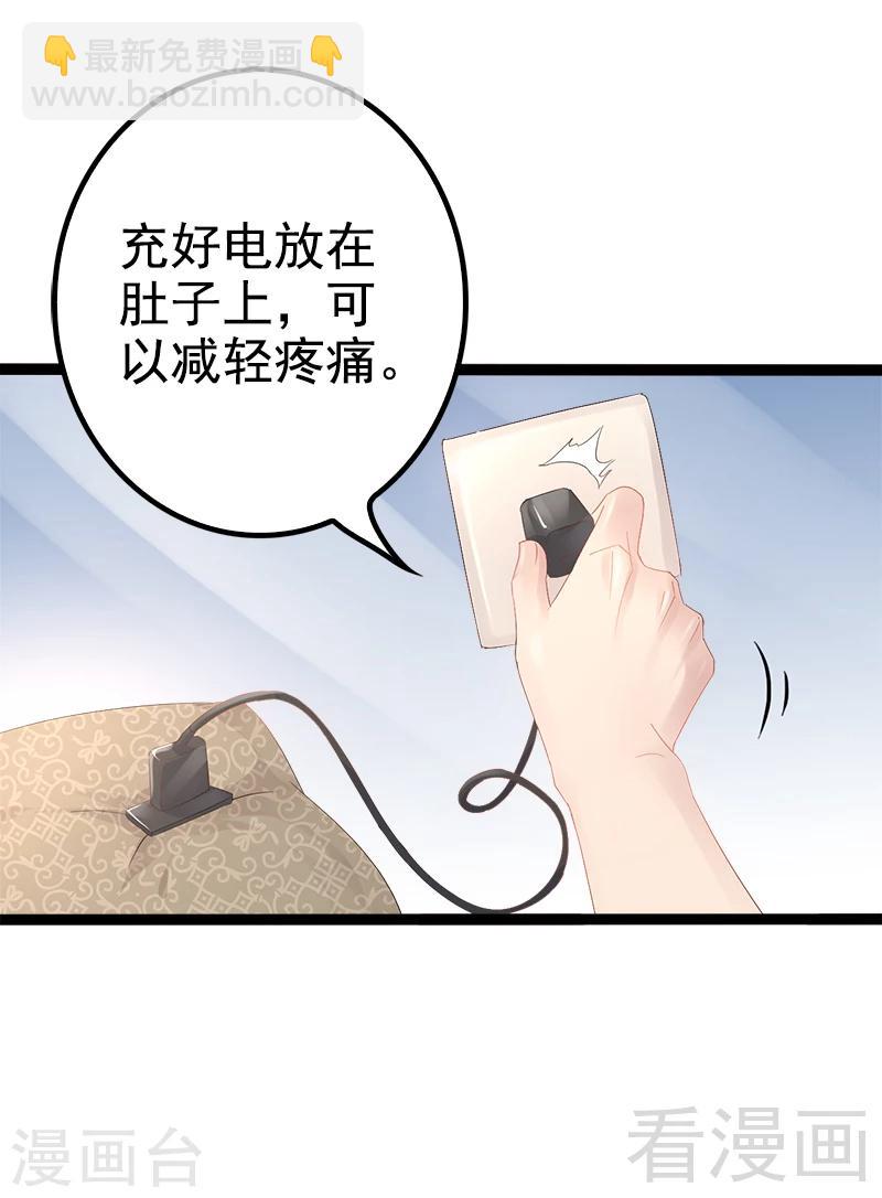 第35话 慢慢喝，锅里还有-第36话