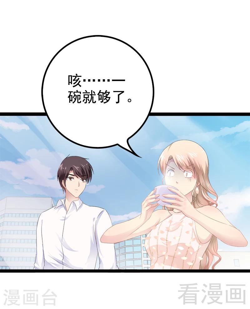 第35话 慢慢喝，锅里还有-第36话