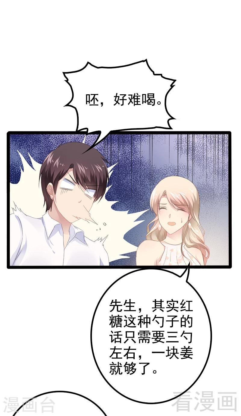 第35话 慢慢喝，锅里还有-第36话