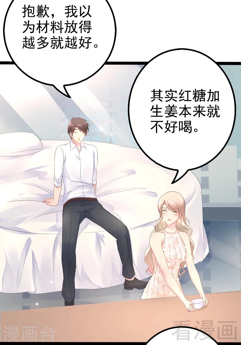 第35话 慢慢喝，锅里还有-第36话