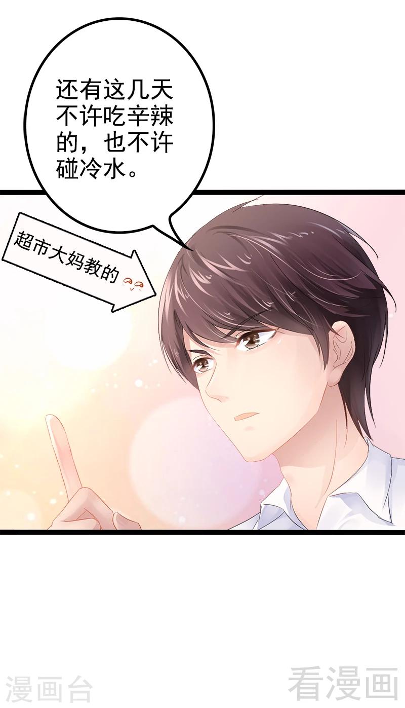 第35话 慢慢喝，锅里还有-第36话