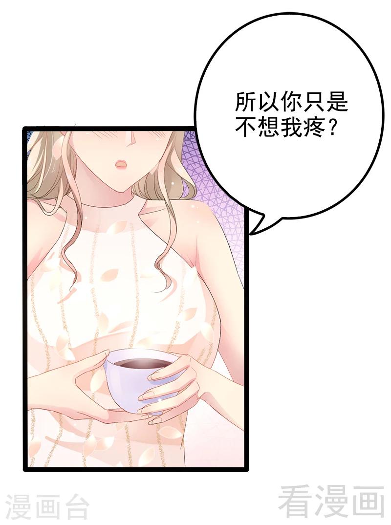 第35话 慢慢喝，锅里还有-第36话