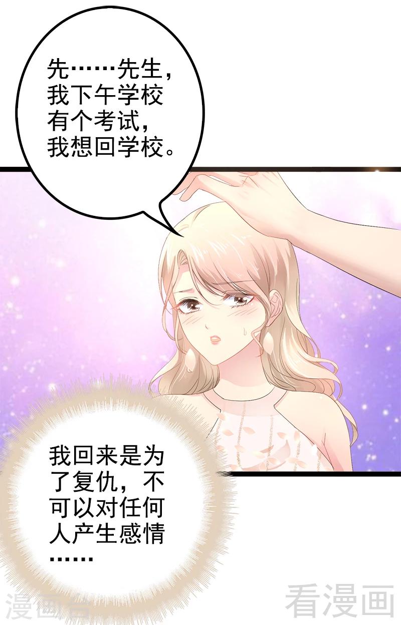 第35话 慢慢喝，锅里还有-第36话