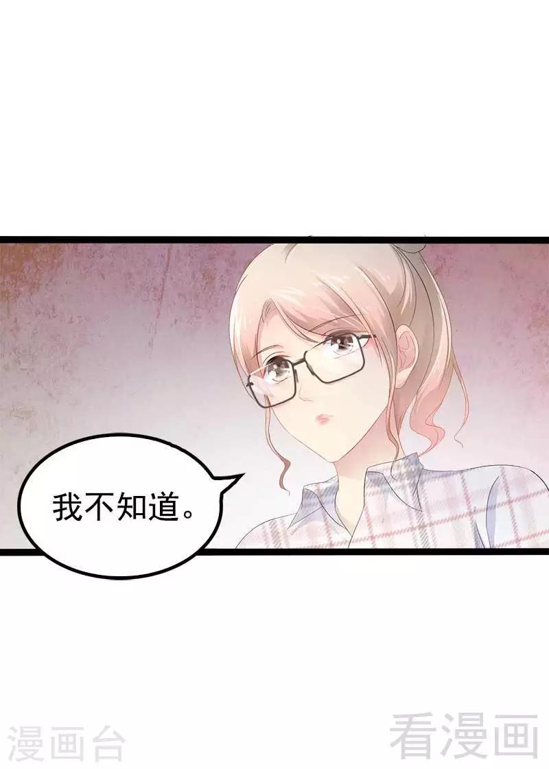 第37话 为什么他会在这里？！-第38话