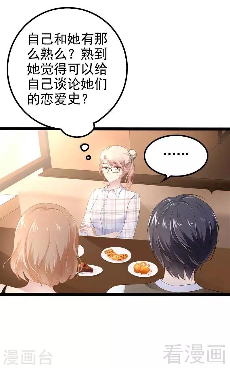 第37话 为什么他会在这里？！-第38话