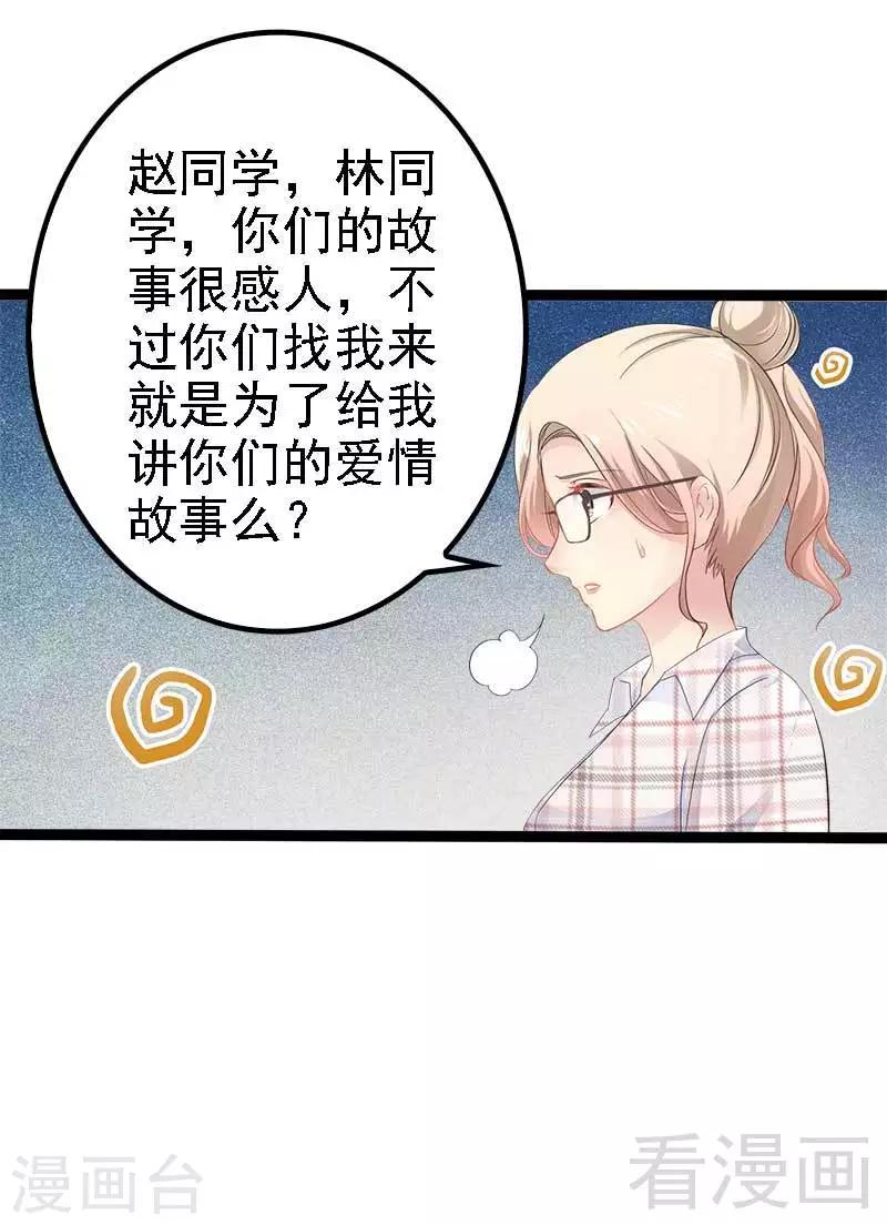 第37话 为什么他会在这里？！-第38话