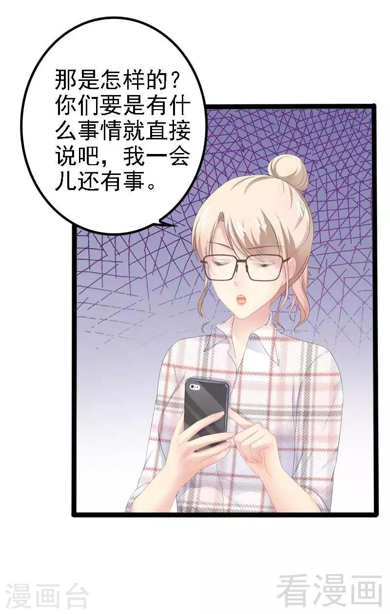 第37话 为什么他会在这里？！-第38话