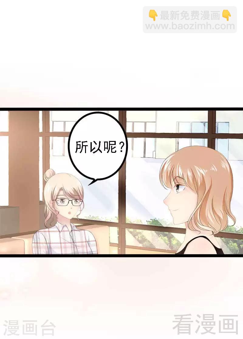 第37话 为什么他会在这里？！-第38话