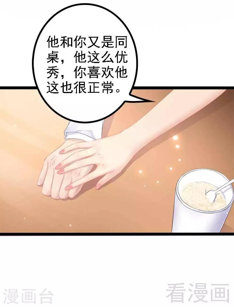 第37话 为什么他会在这里？！-第38话