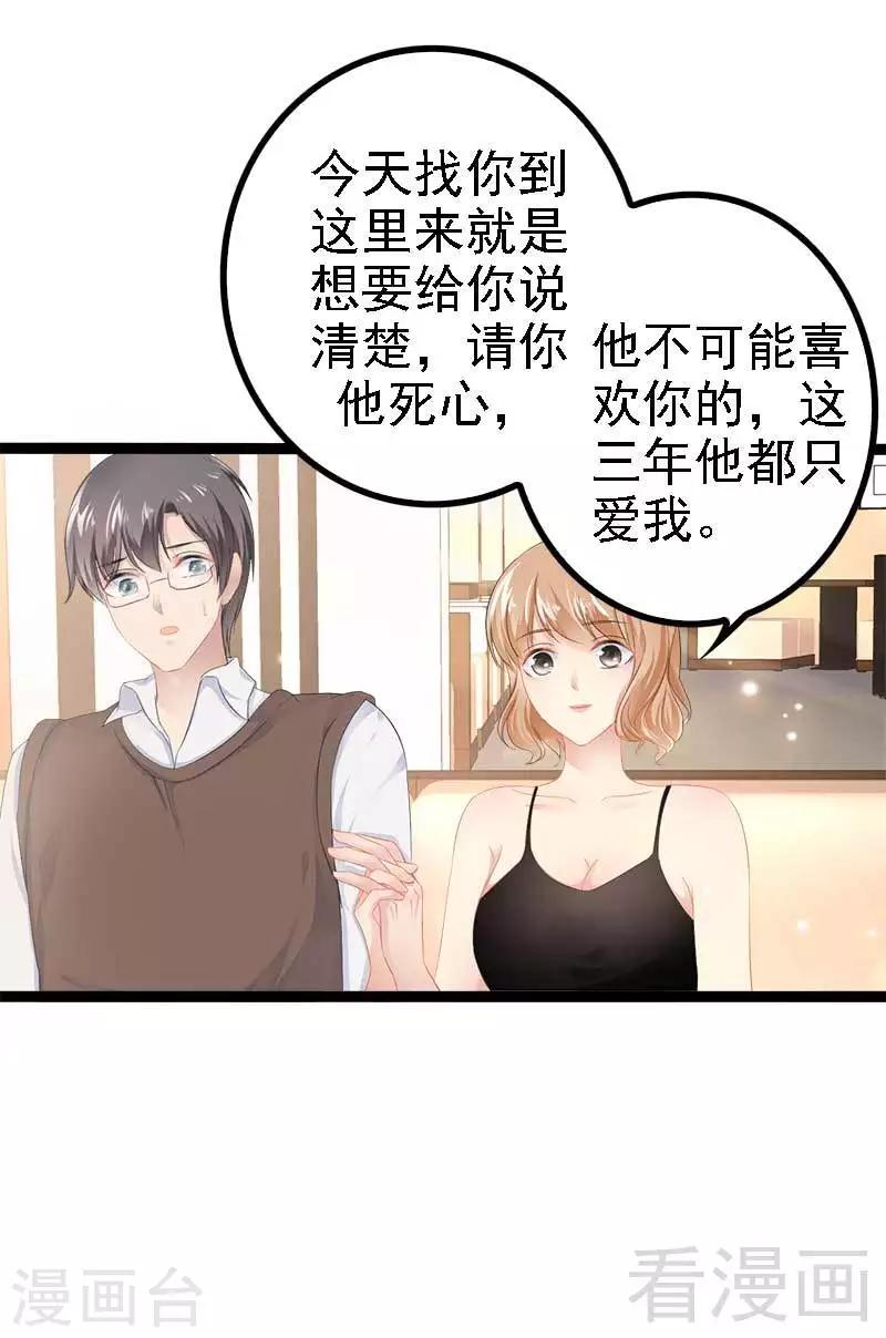 第37话 为什么他会在这里？！-第38话