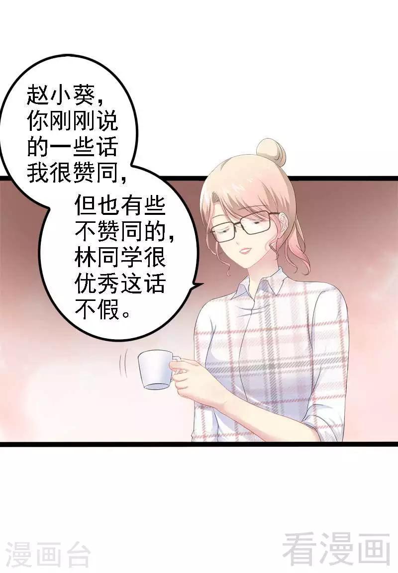 第37话 为什么他会在这里？！-第38话