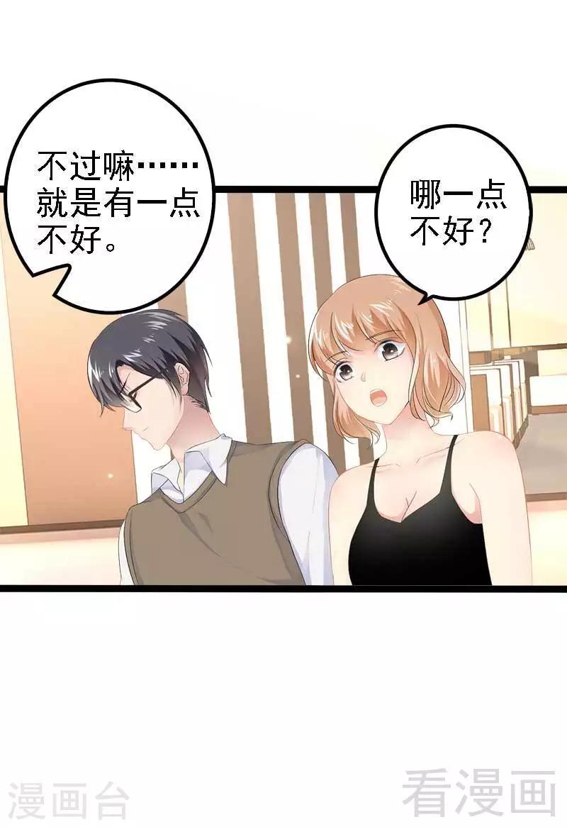 第37话 为什么他会在这里？！-第38话