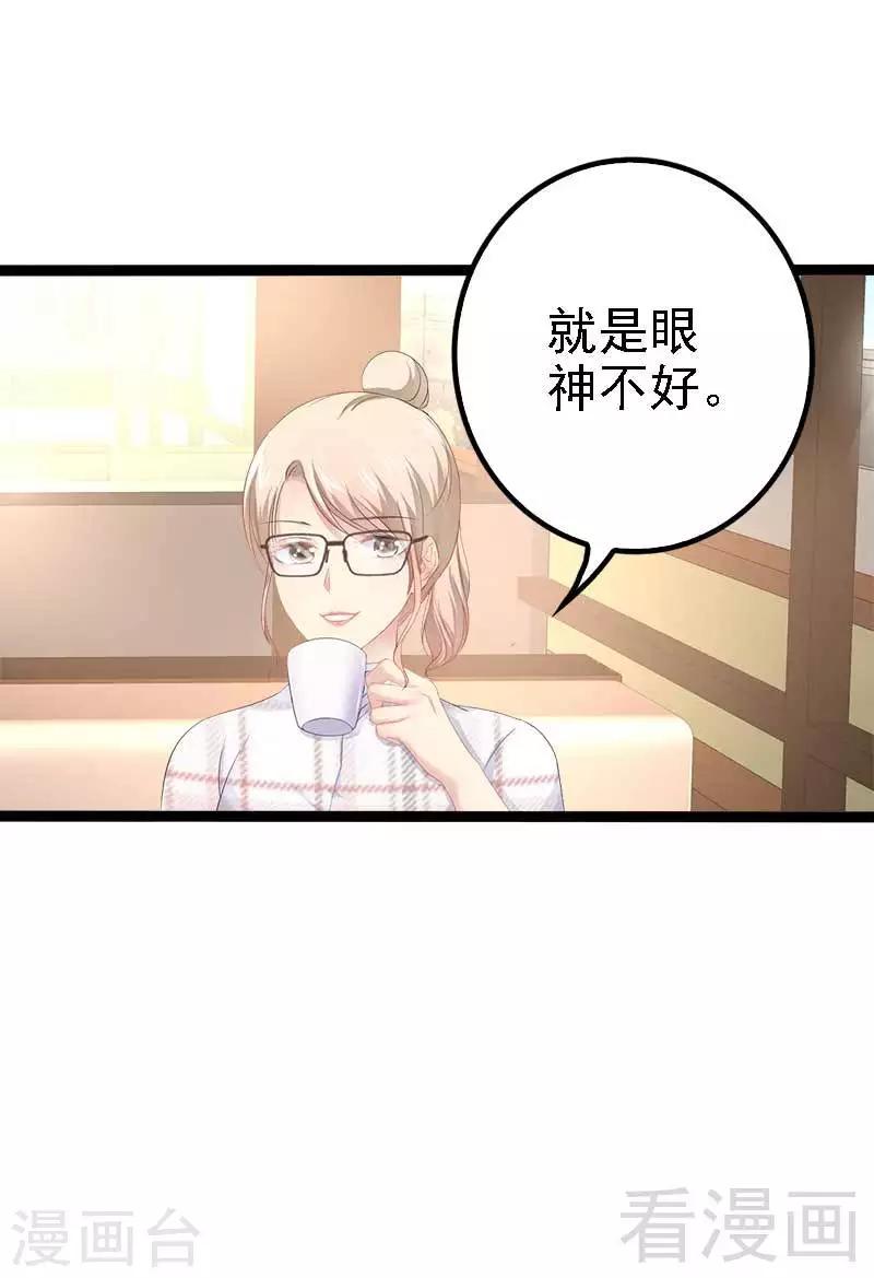 第37话 为什么他会在这里？！-第38话