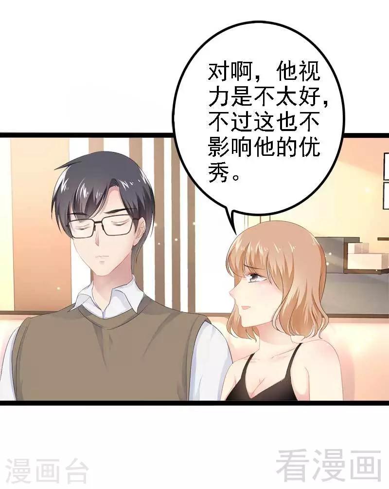 第37话 为什么他会在这里？！-第38话