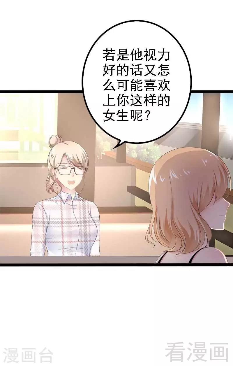第37话 为什么他会在这里？！-第38话