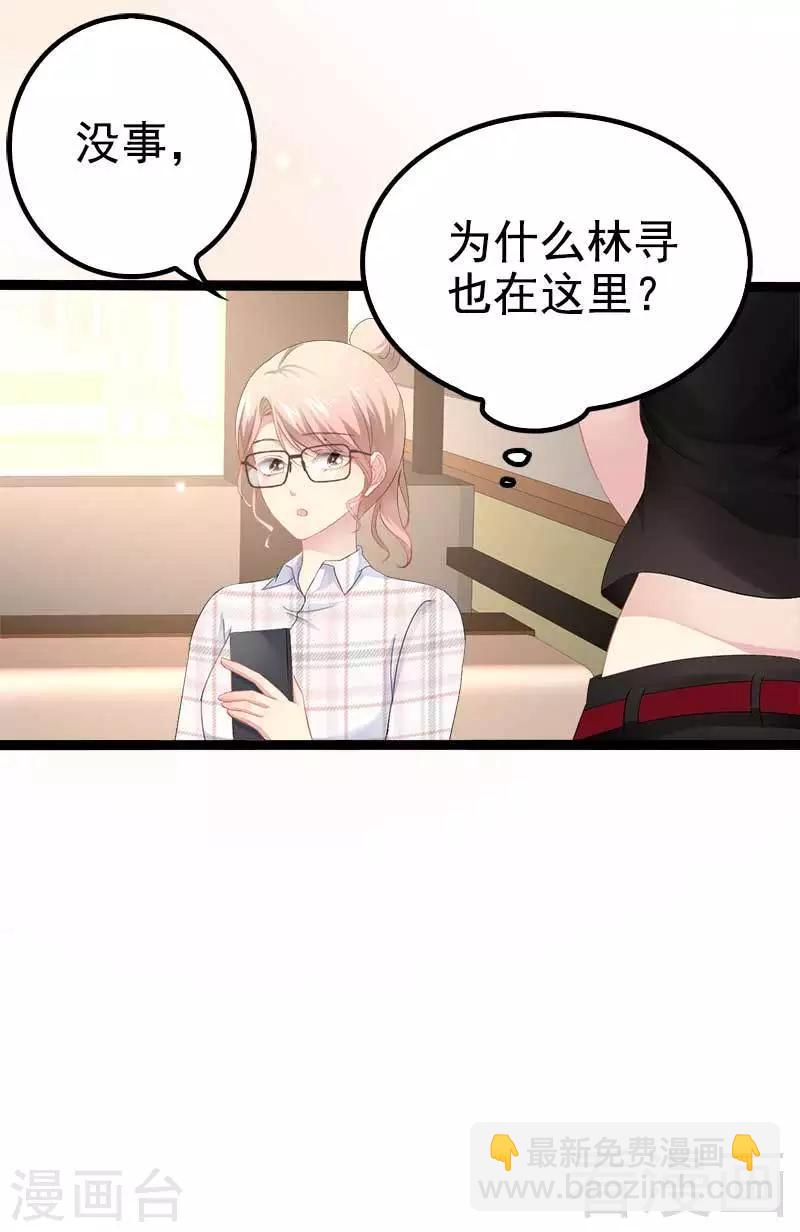 第37话 为什么他会在这里？！-第38话