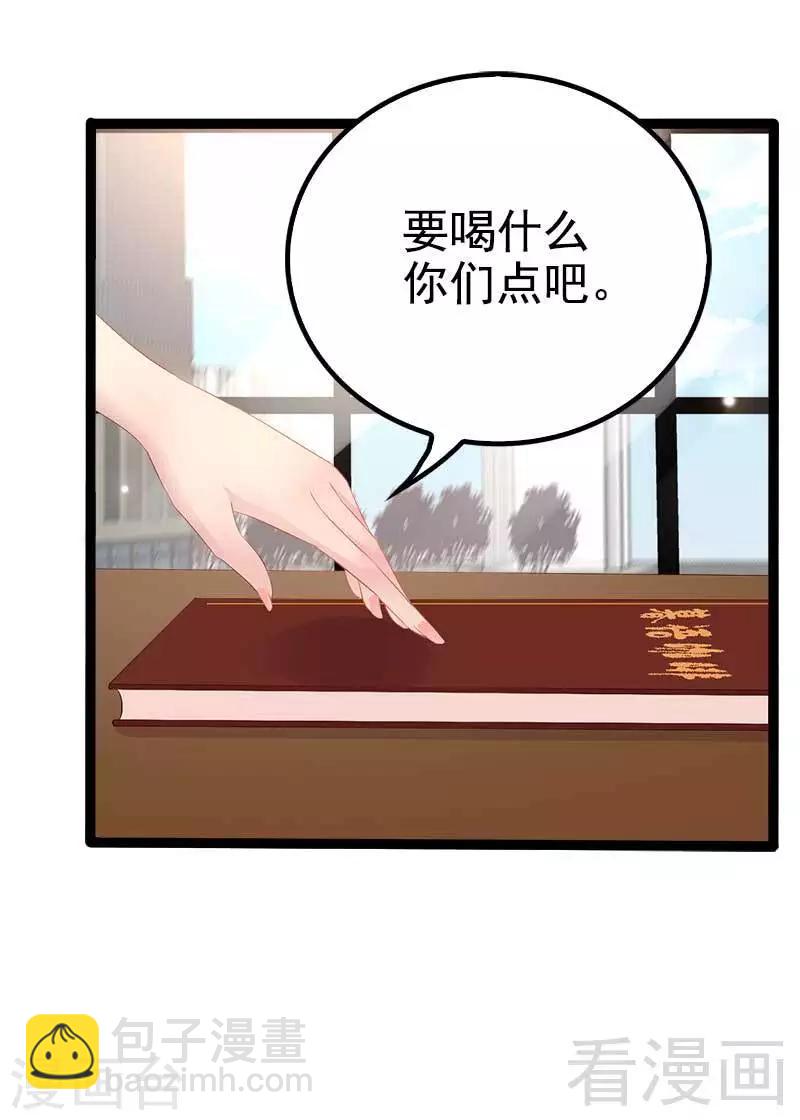 第37话 为什么他会在这里？！-第38话
