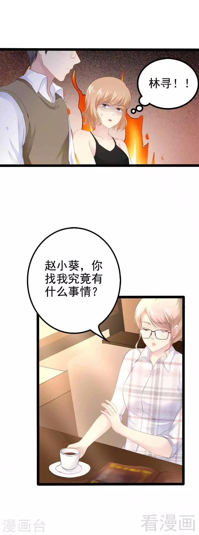 第37话 为什么他会在这里？！-第38话