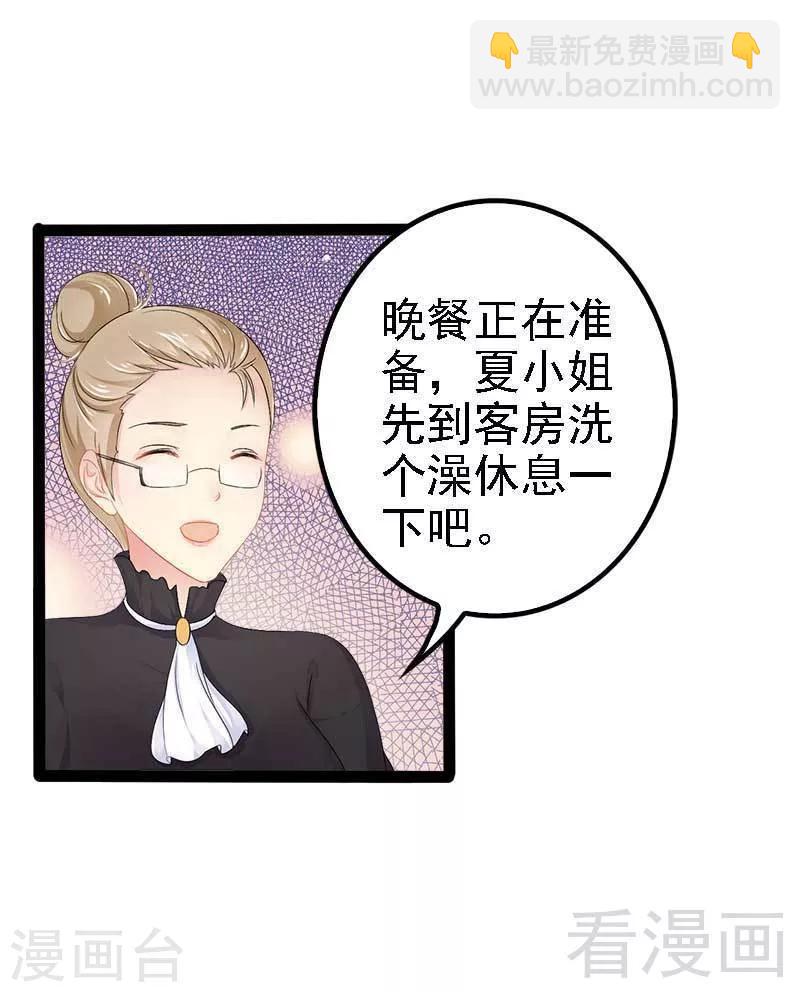 第39话 你别再靠过来了！-第40话