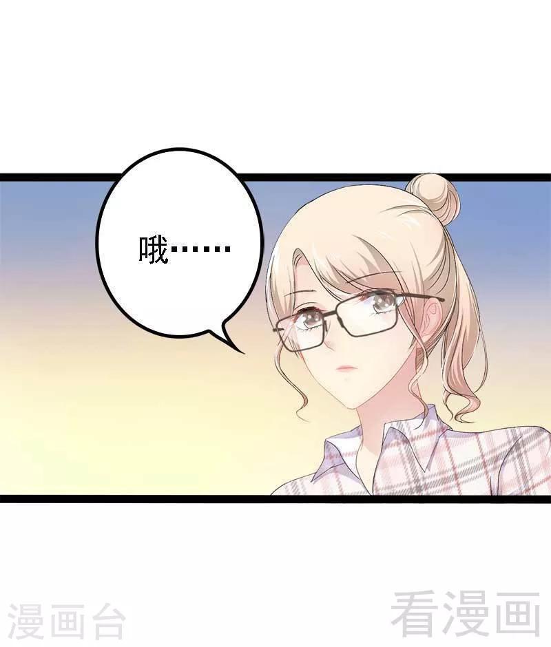 第39话 你别再靠过来了！-第40话