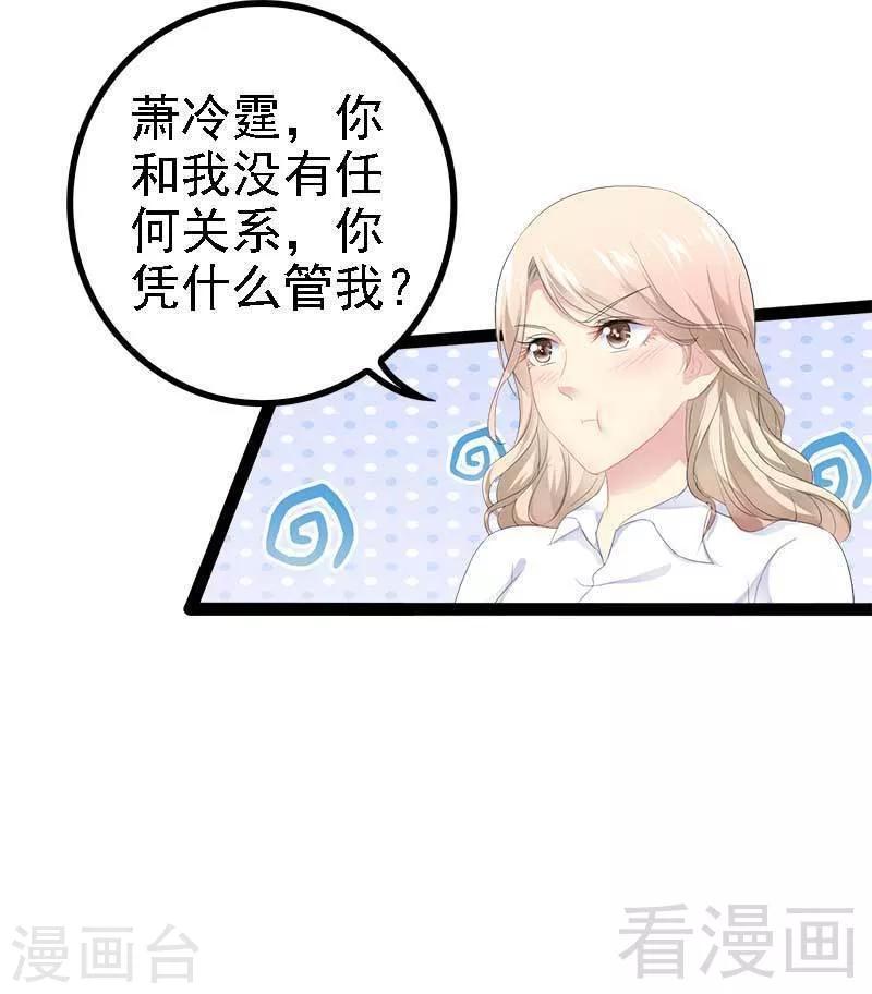 第39话 你别再靠过来了！-第40话