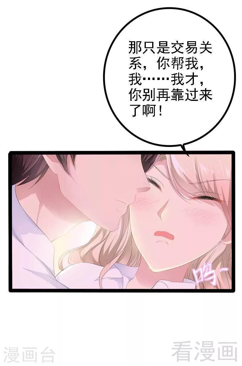 第39话 你别再靠过来了！-第40话