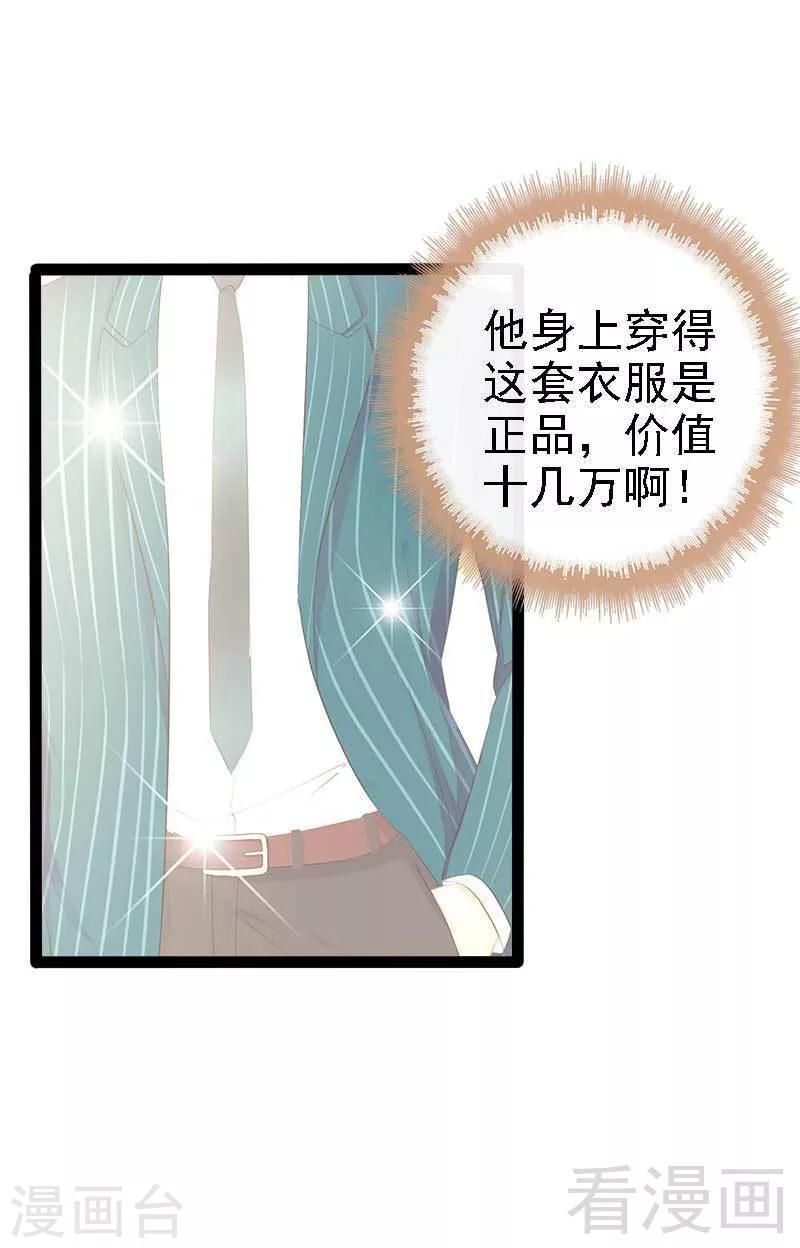 第39话 你别再靠过来了！-第40话