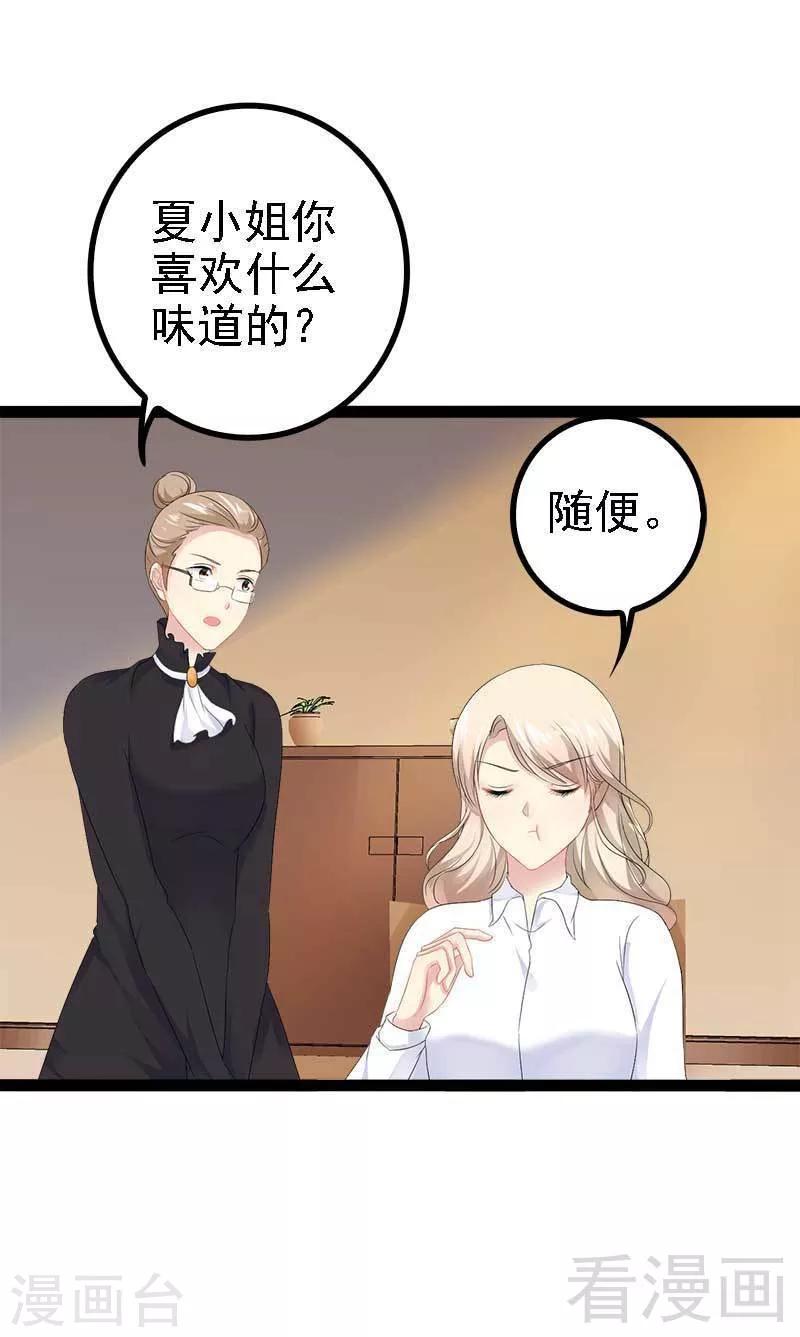 第39话 你别再靠过来了！-第40话