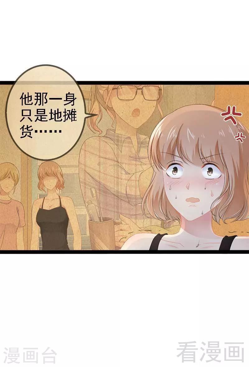 第39话 你别再靠过来了！-第40话
