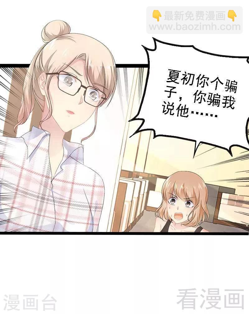 第39话 你别再靠过来了！-第40话