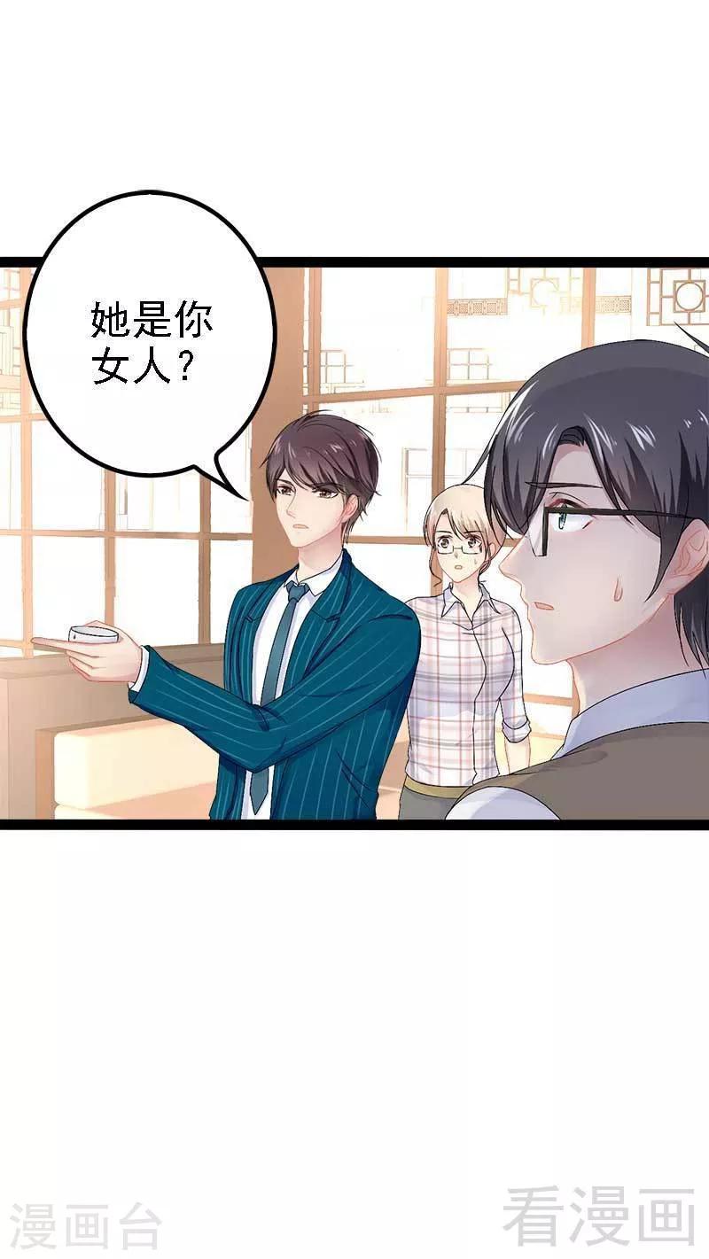 第39话 你别再靠过来了！-第40话