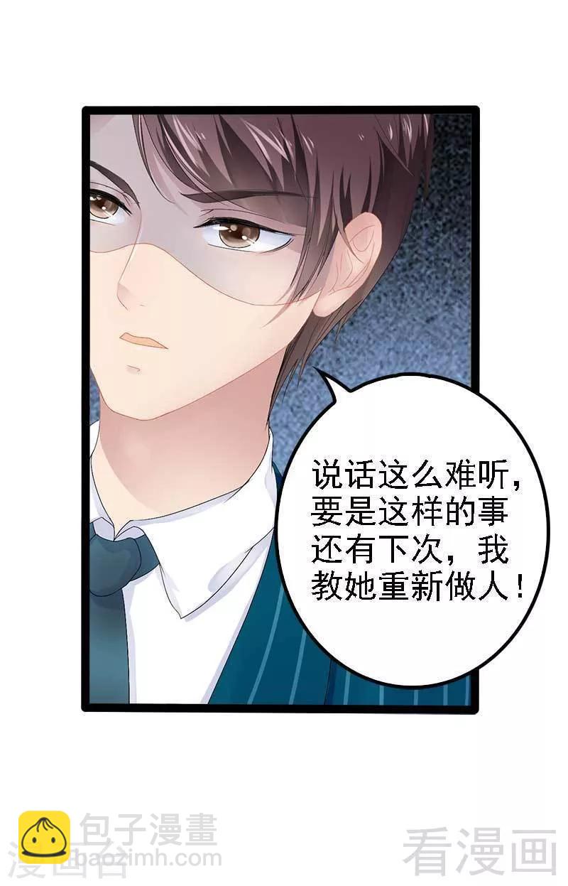 第39话 你别再靠过来了！-第40话