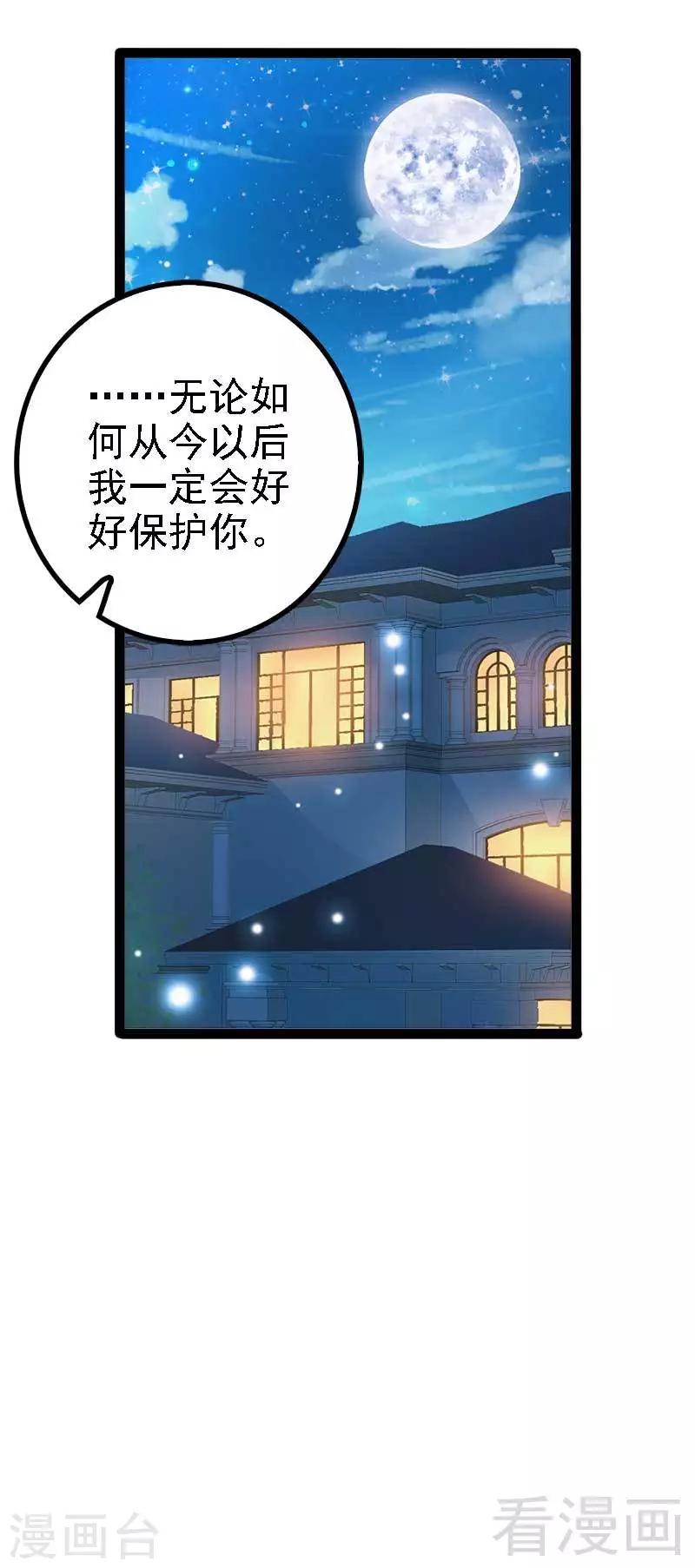 第41话 小初儿，别怕！-第42话