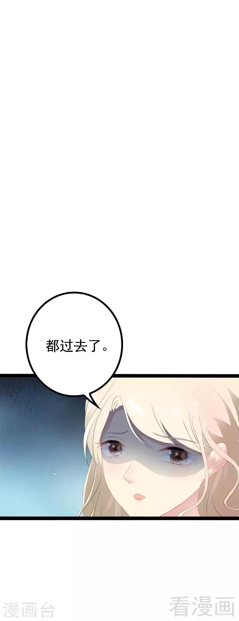 第41话 小初儿，别怕！-第42话