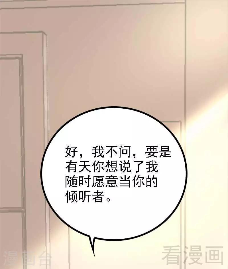 第41话 小初儿，别怕！-第42话