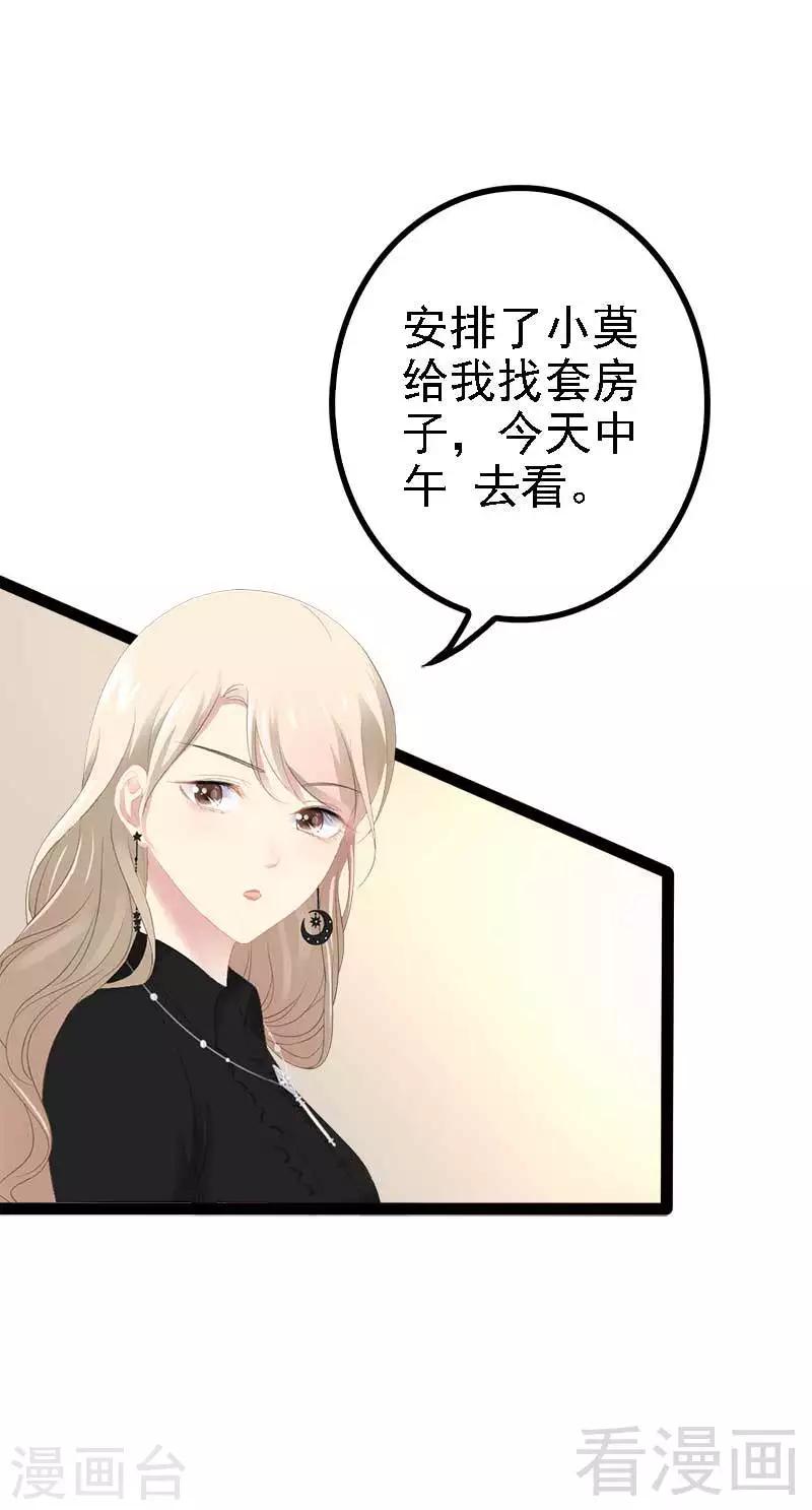 第41话 小初儿，别怕！-第42话