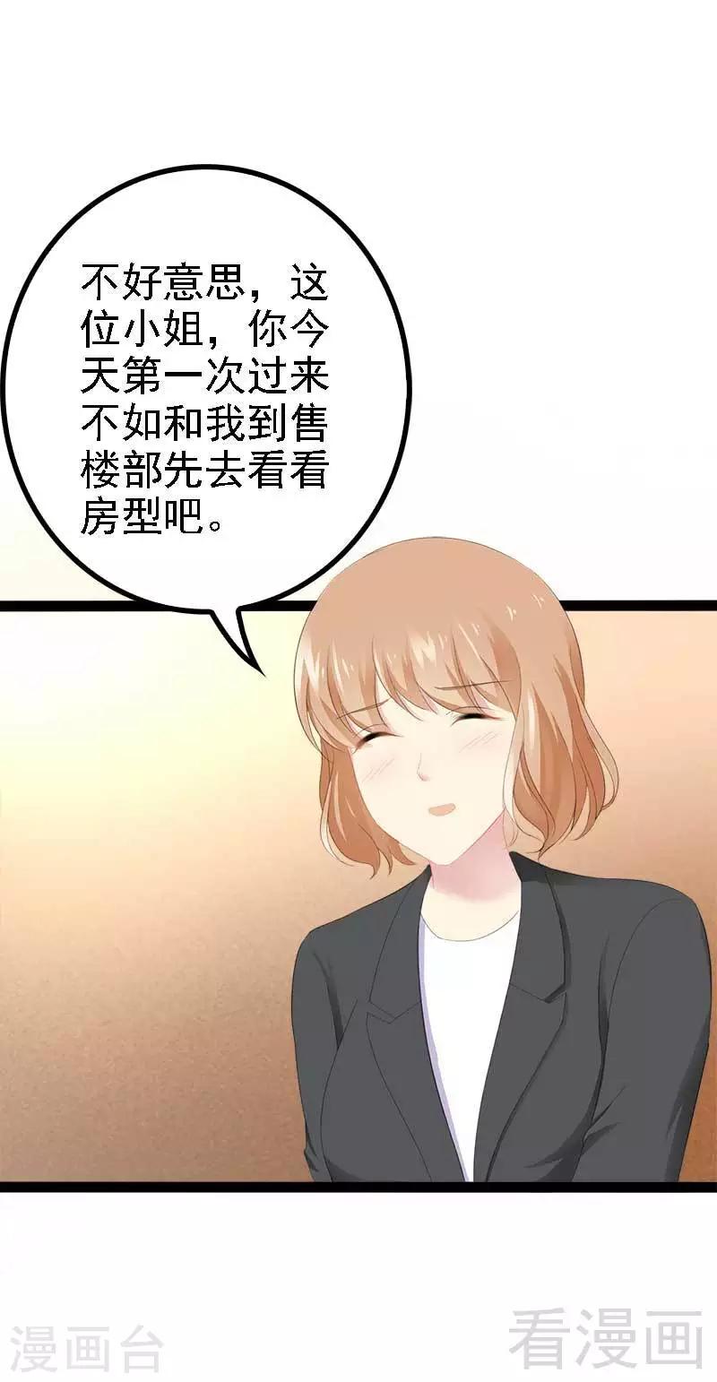 第41话 小初儿，别怕！-第42话