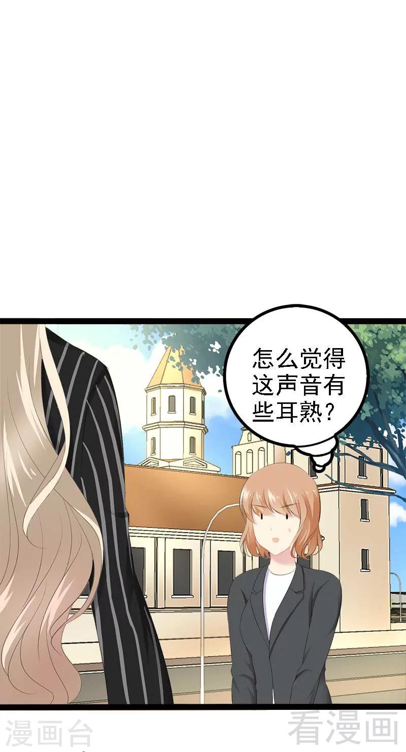 第41话 小初儿，别怕！-第42话