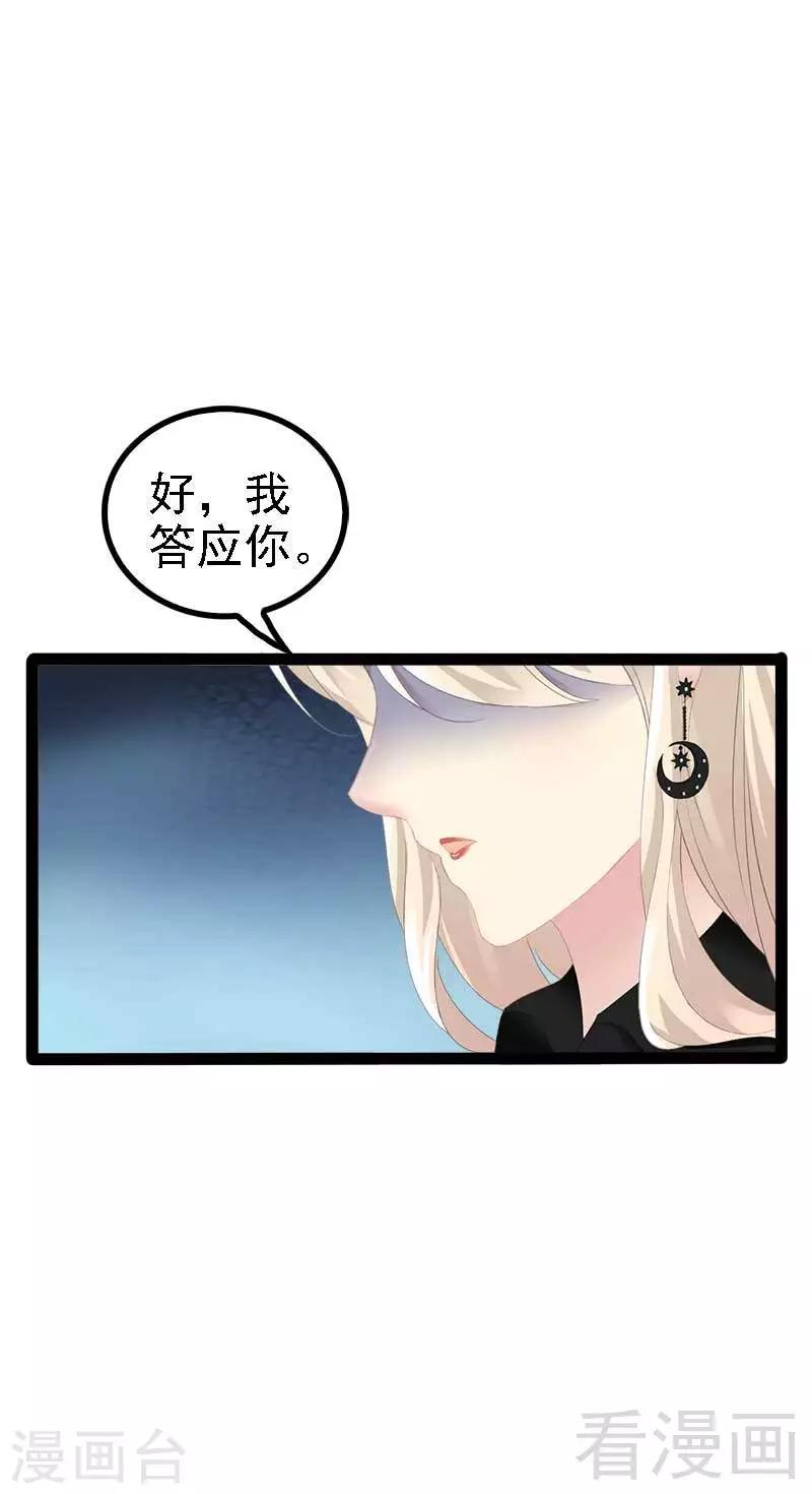 第43话 我一定，不会放过她！-第44话