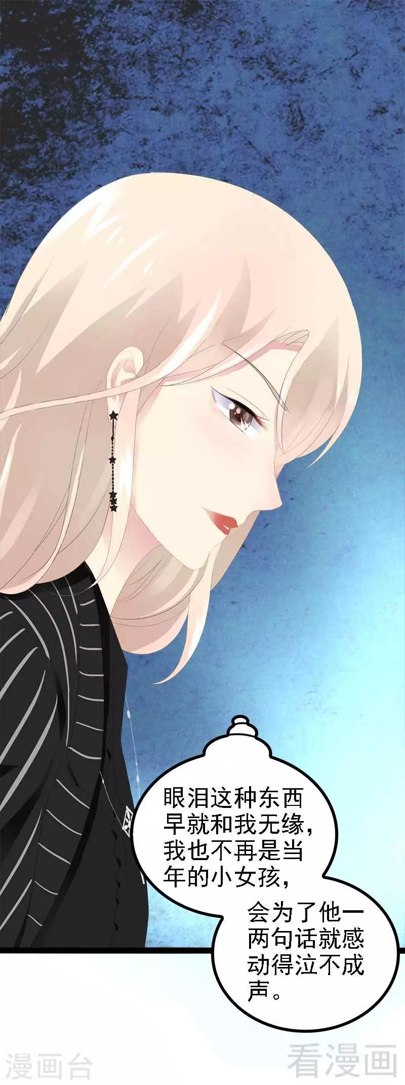 第43话 我一定，不会放过她！-第44话