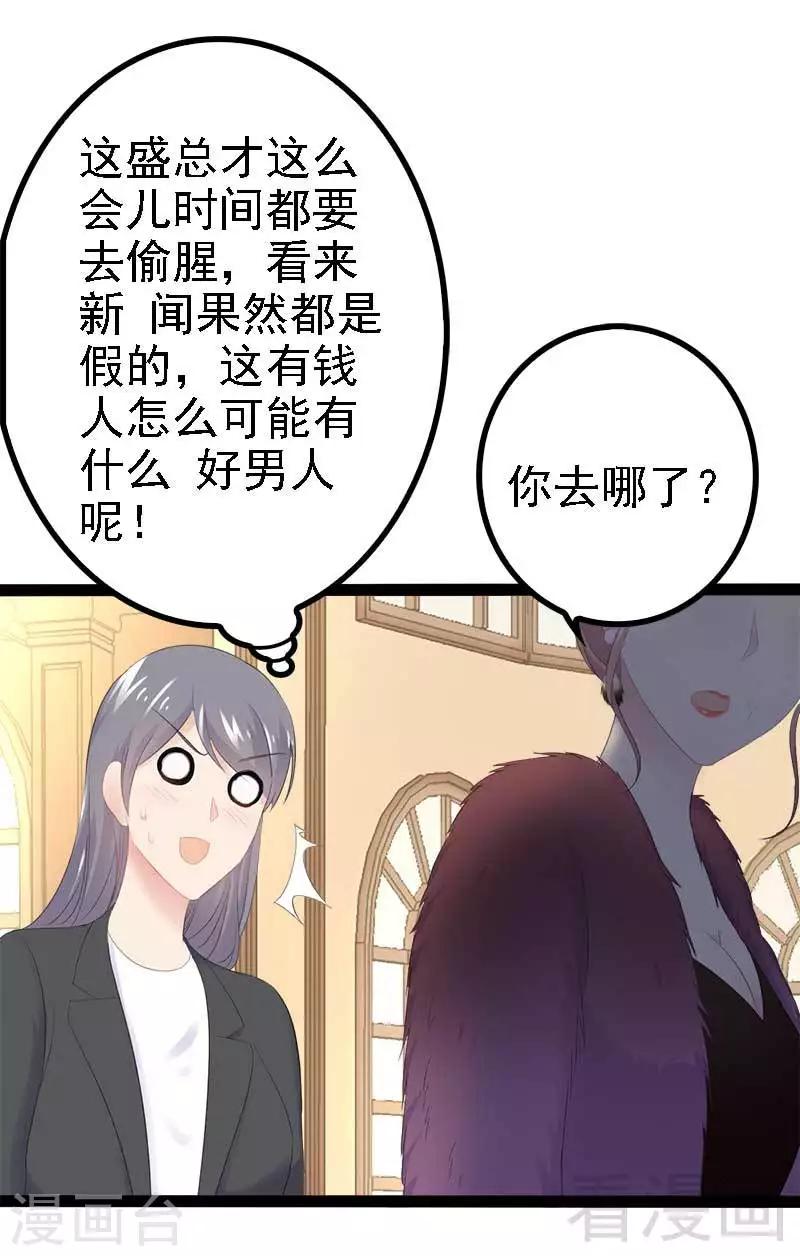 第43话 我一定，不会放过她！-第44话