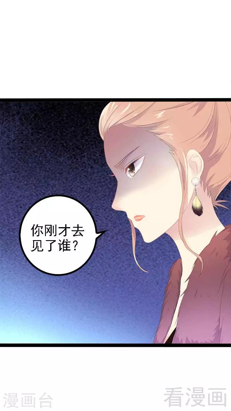 第43话 我一定，不会放过她！-第44话