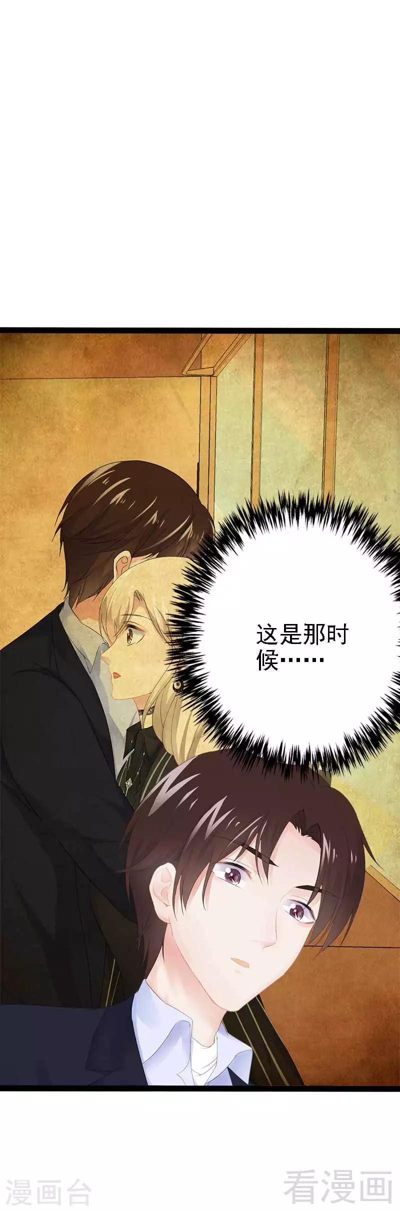 第43话 我一定，不会放过她！-第44话