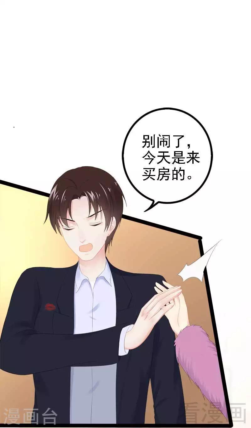 第43话 我一定，不会放过她！-第44话